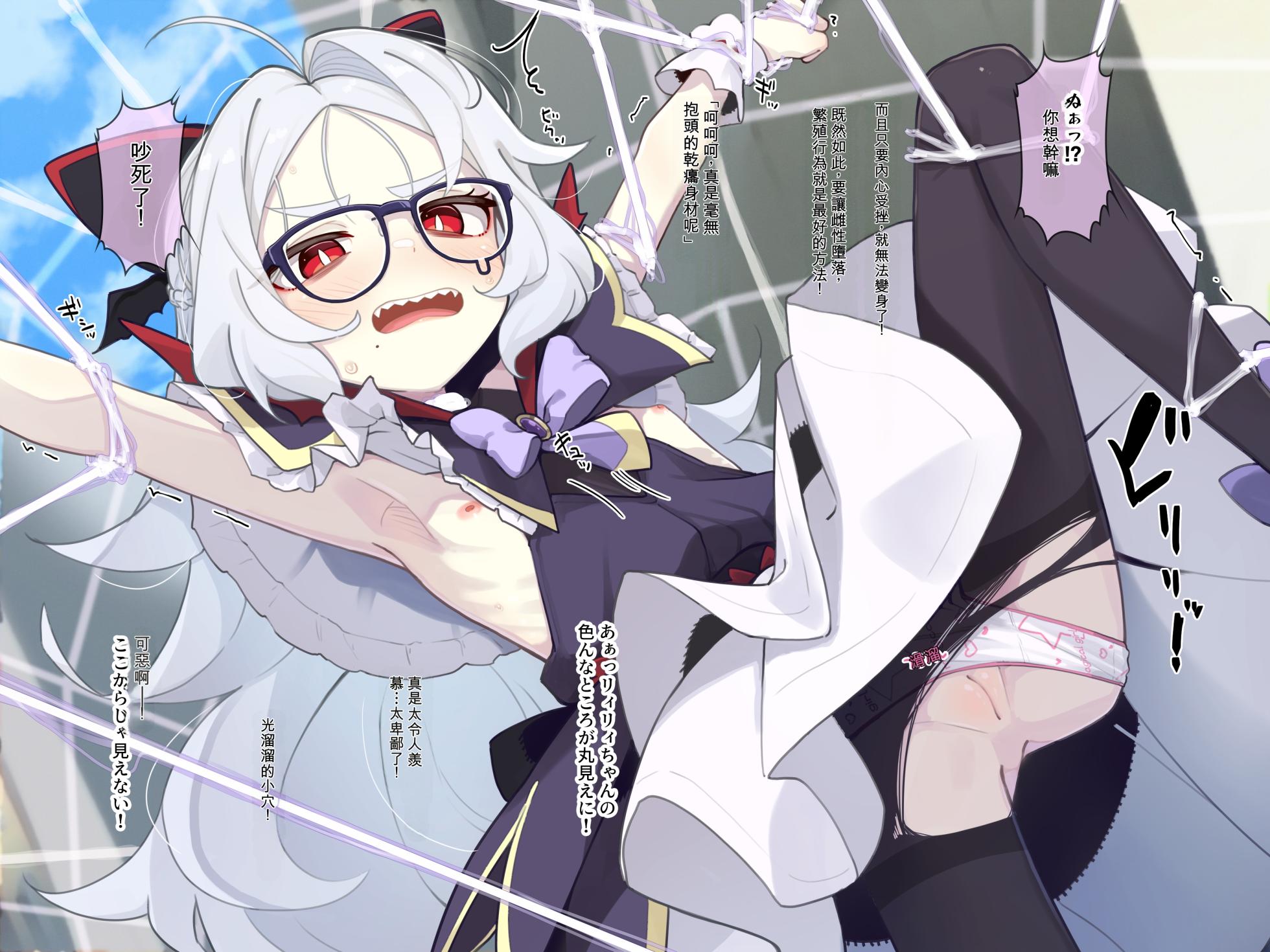 [Ogami Kazuki] [机翻] 魔法少女莉莉酱 Mahou Syouzyo Rīrī Tyann - Page 35