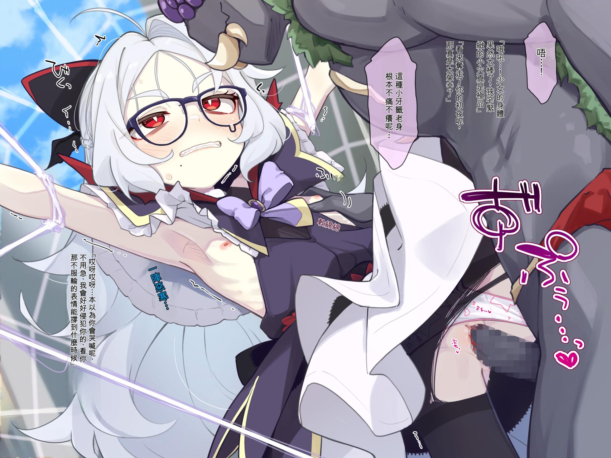 [Ogami Kazuki] [机翻] 魔法少女莉莉酱 Mahou Syouzyo Rīrī Tyann - Page 36