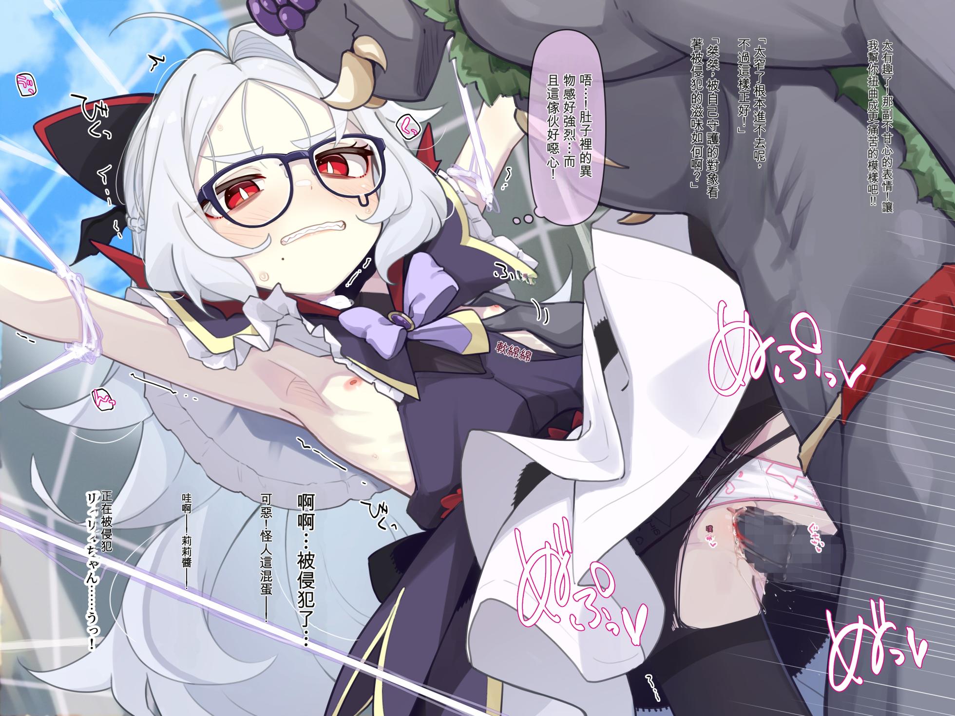 [Ogami Kazuki] [机翻] 魔法少女莉莉酱 Mahou Syouzyo Rīrī Tyann - Page 37