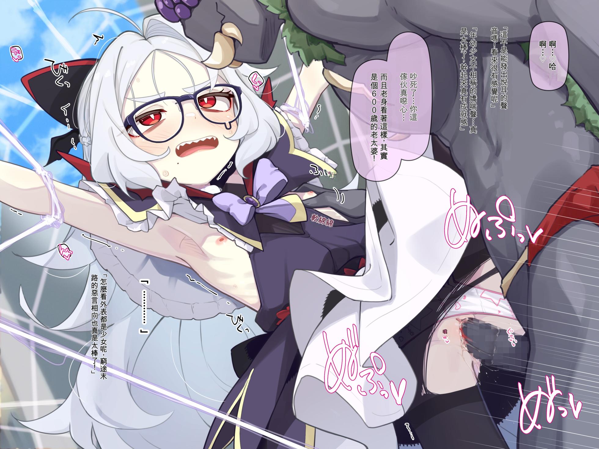 [Ogami Kazuki] [机翻] 魔法少女莉莉酱 Mahou Syouzyo Rīrī Tyann - Page 38
