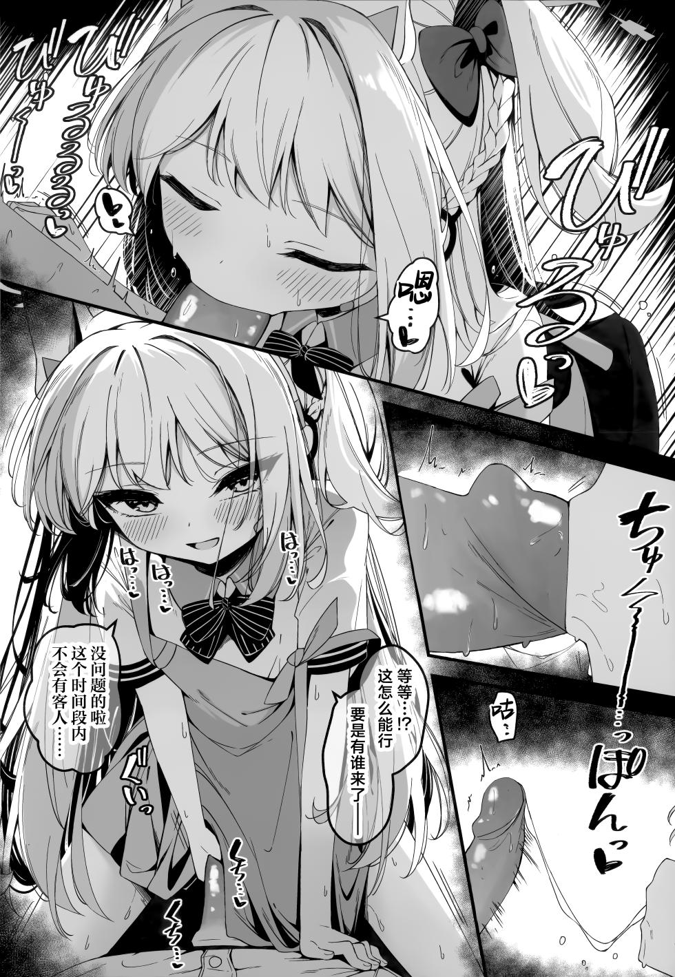 (C108) [Tsukuten (Madoka Tsukumo)] Hatsujou Usagi Tairyou Hassei!? | 发情小兔子大量出没!? (Blue Archive) [Chinese] [欶澜汉化组] [Decensored] - Page 22