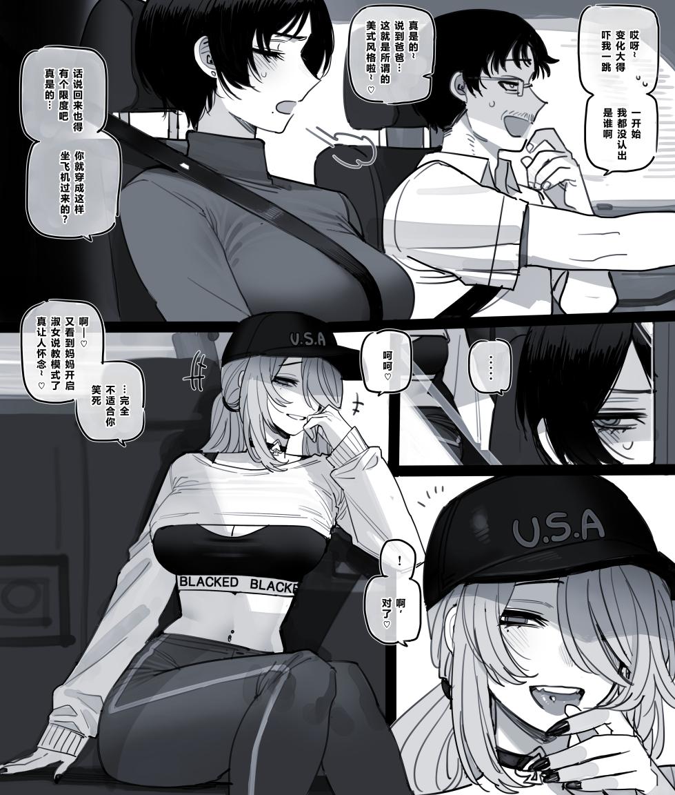 [Ratatatat74] 26/07 Post 5$ & 8$    【XY个人翻译】 - Page 2