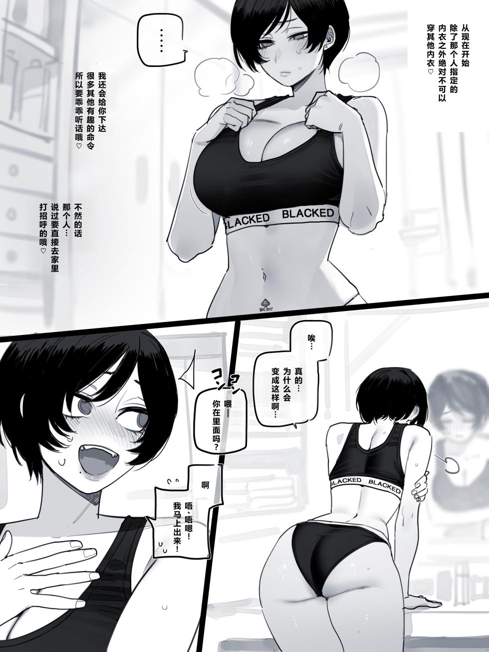[Ratatatat74] 26/07 Post 5$ & 8$    【XY个人翻译】 - Page 8