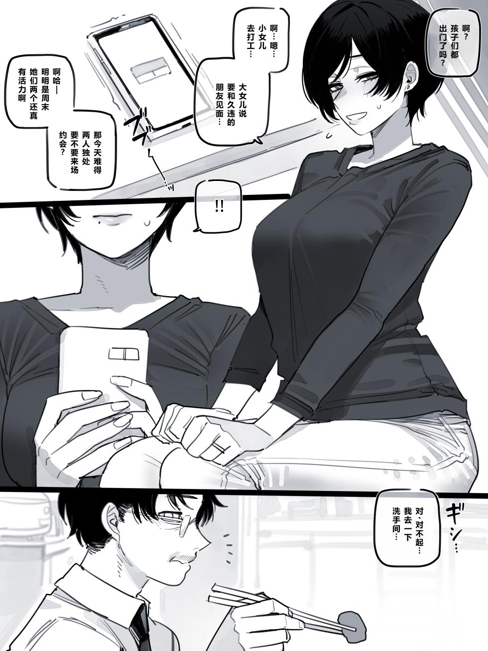 [Ratatatat74] 26/07 Post 5$ & 8$    【XY个人翻译】 - Page 9
