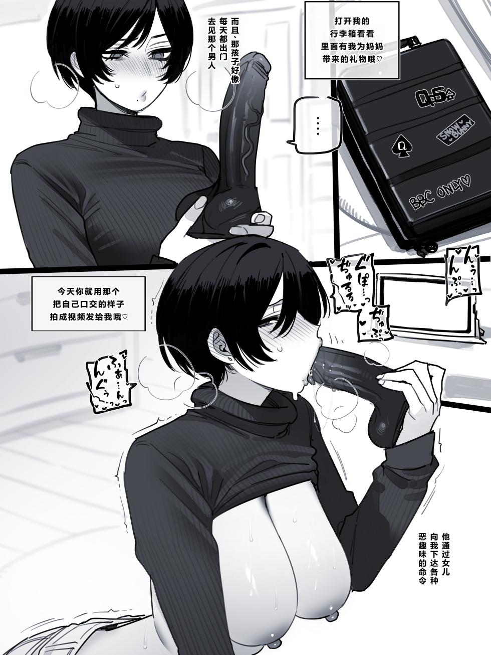 [Ratatatat74] 26/07 Post 5$ & 8$    【XY个人翻译】 - Page 12