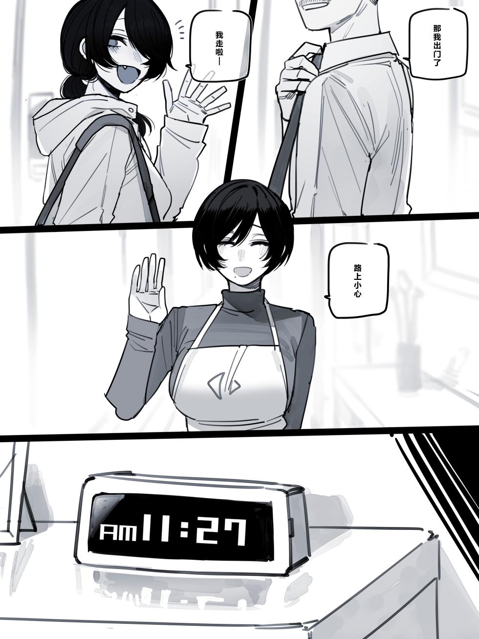 [Ratatatat74] 26/07 Post 5$ & 8$    【XY个人翻译】 - Page 17