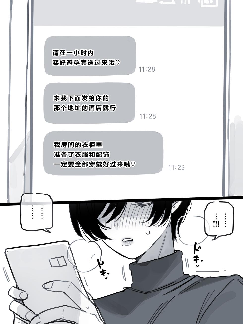 [Ratatatat74] 26/07 Post 5$ & 8$    【XY个人翻译】 - Page 18