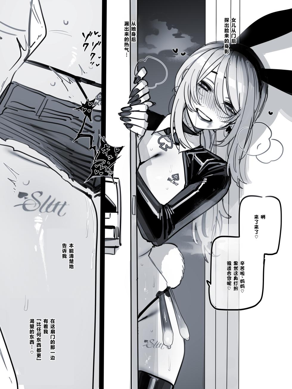 [Ratatatat74] 26/07 Post 5$ & 8$    【XY个人翻译】 - Page 20