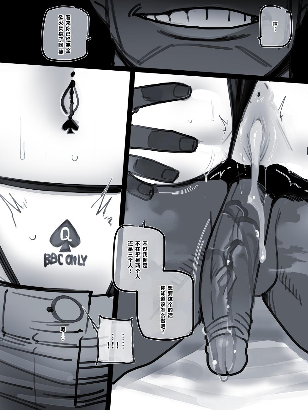 [Ratatatat74] 26/07 Post 5$ & 8$    【XY个人翻译】 - Page 23