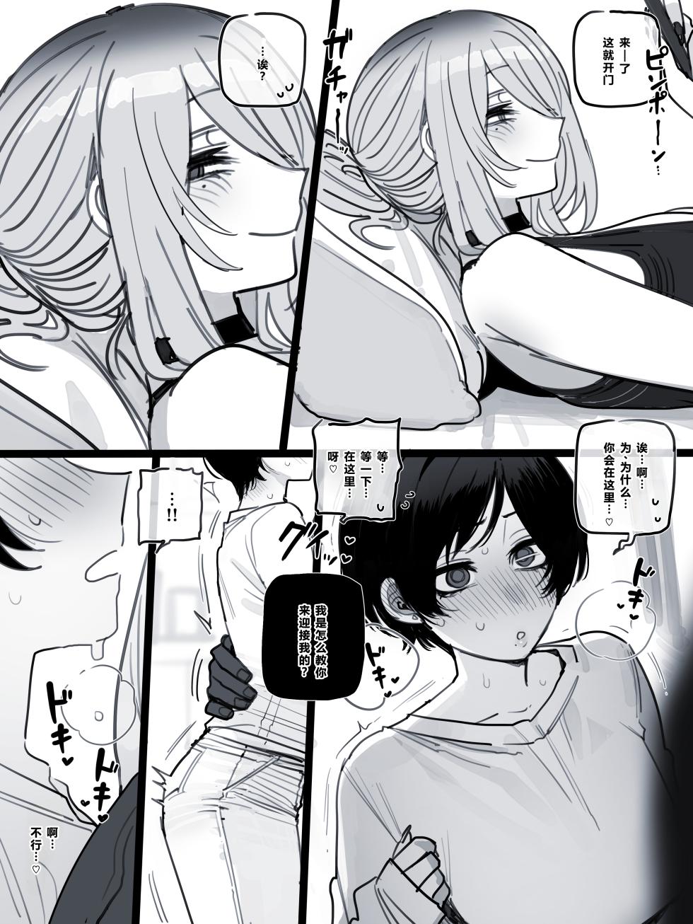 [Ratatatat74] 26/07 Post 5$ & 8$    【XY个人翻译】 - Page 26