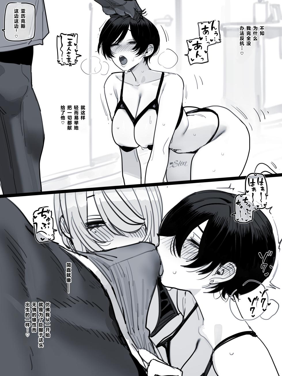 [Ratatatat74] 26/07 Post 5$ & 8$    【XY个人翻译】 - Page 28