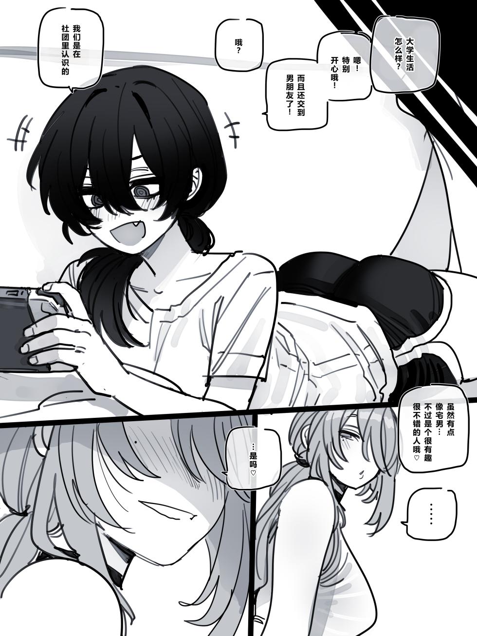 [Ratatatat74] 26/07 Post 5$ & 8$    【XY个人翻译】 - Page 31