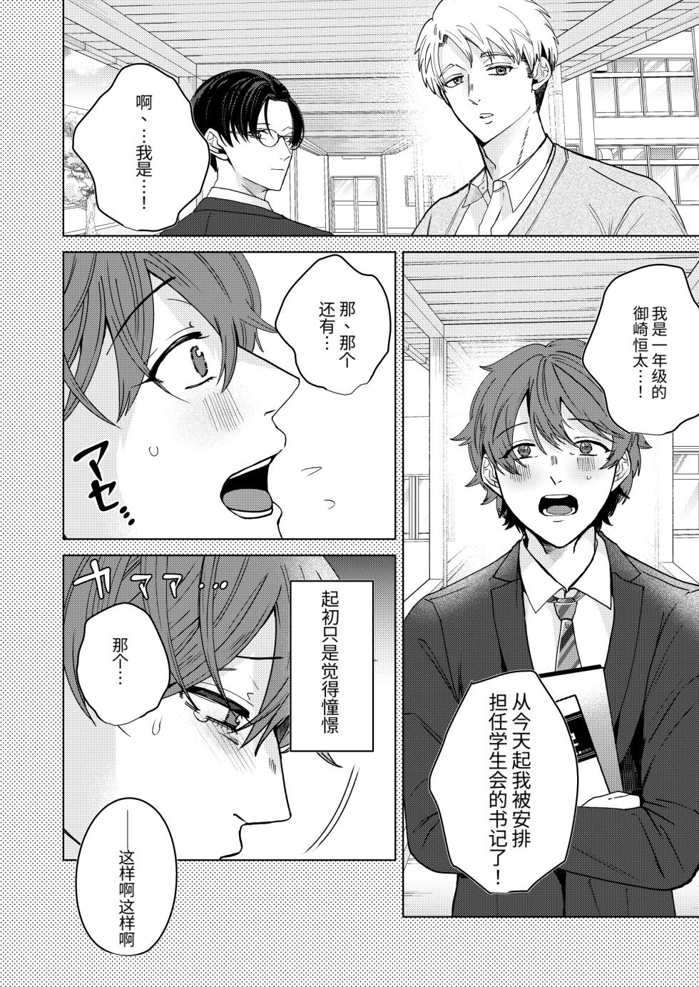 [つゆだく (牛☆丼子)] 最喜欢的丰满妈妈系前辈，居然超级好色！[MTL] - Page 7