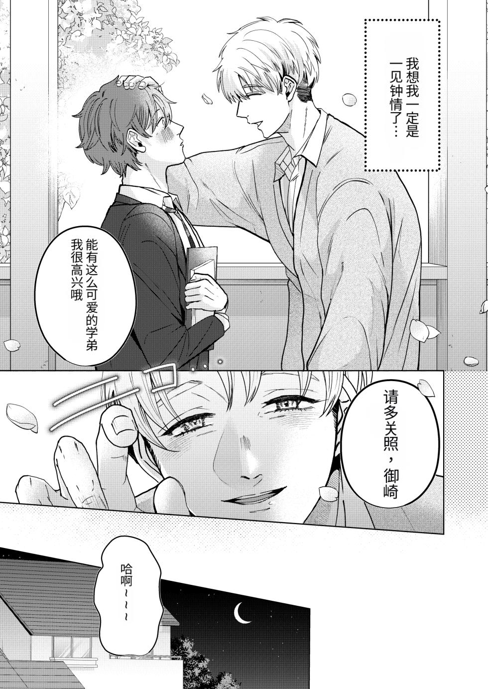 [つゆだく (牛☆丼子)] 最喜欢的丰满妈妈系前辈，居然超级好色！[MTL] - Page 8
