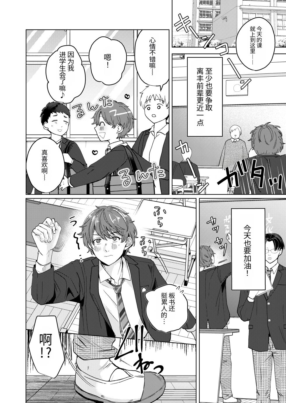 [つゆだく (牛☆丼子)] 最喜欢的丰满妈妈系前辈，居然超级好色！[MTL] - Page 11