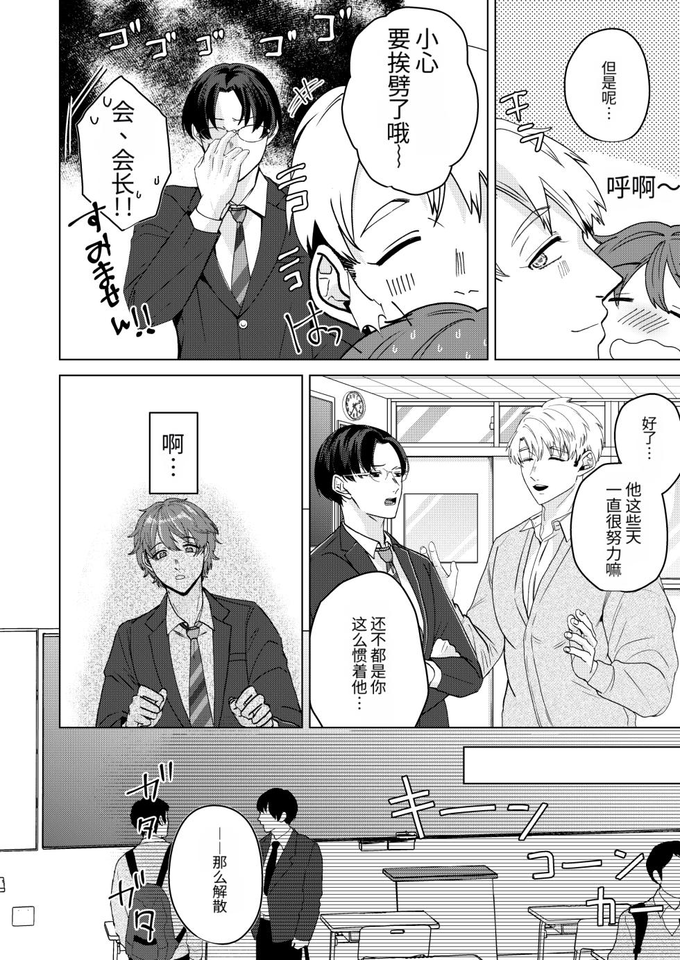 [つゆだく (牛☆丼子)] 最喜欢的丰满妈妈系前辈，居然超级好色！[MTL] - Page 13