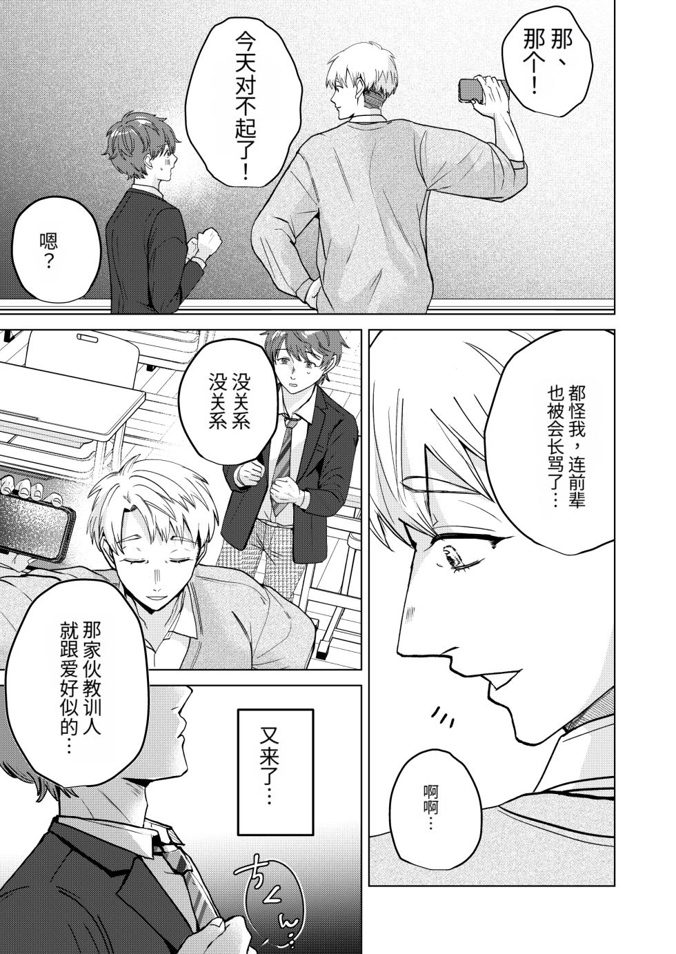 [つゆだく (牛☆丼子)] 最喜欢的丰满妈妈系前辈，居然超级好色！[MTL] - Page 14