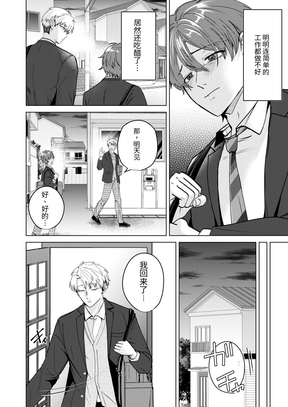 [つゆだく (牛☆丼子)] 最喜欢的丰满妈妈系前辈，居然超级好色！[MTL] - Page 17