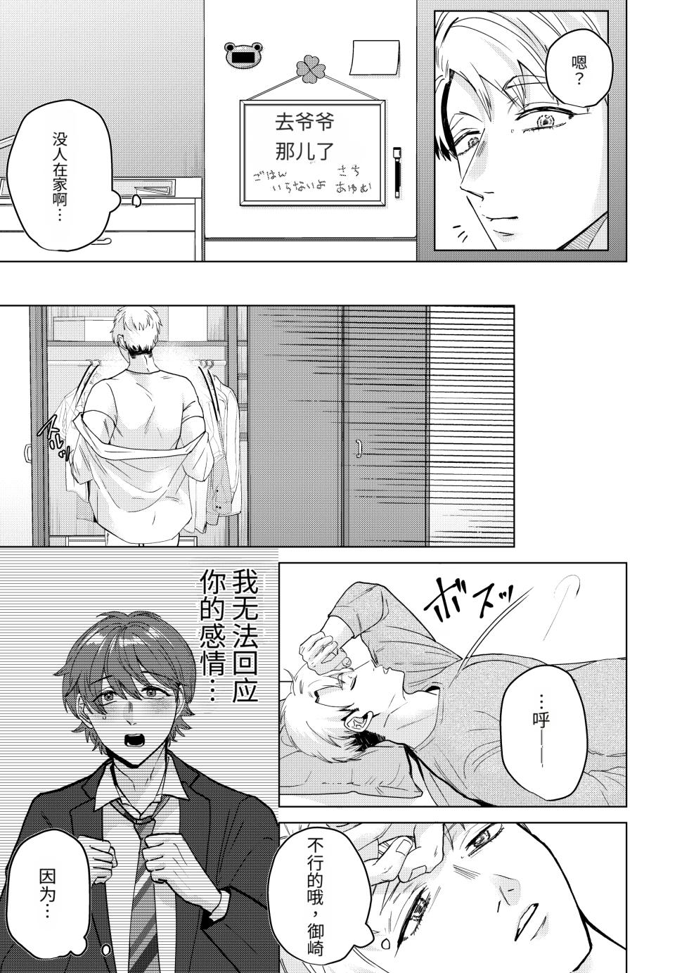 [つゆだく (牛☆丼子)] 最喜欢的丰满妈妈系前辈，居然超级好色！[MTL] - Page 18