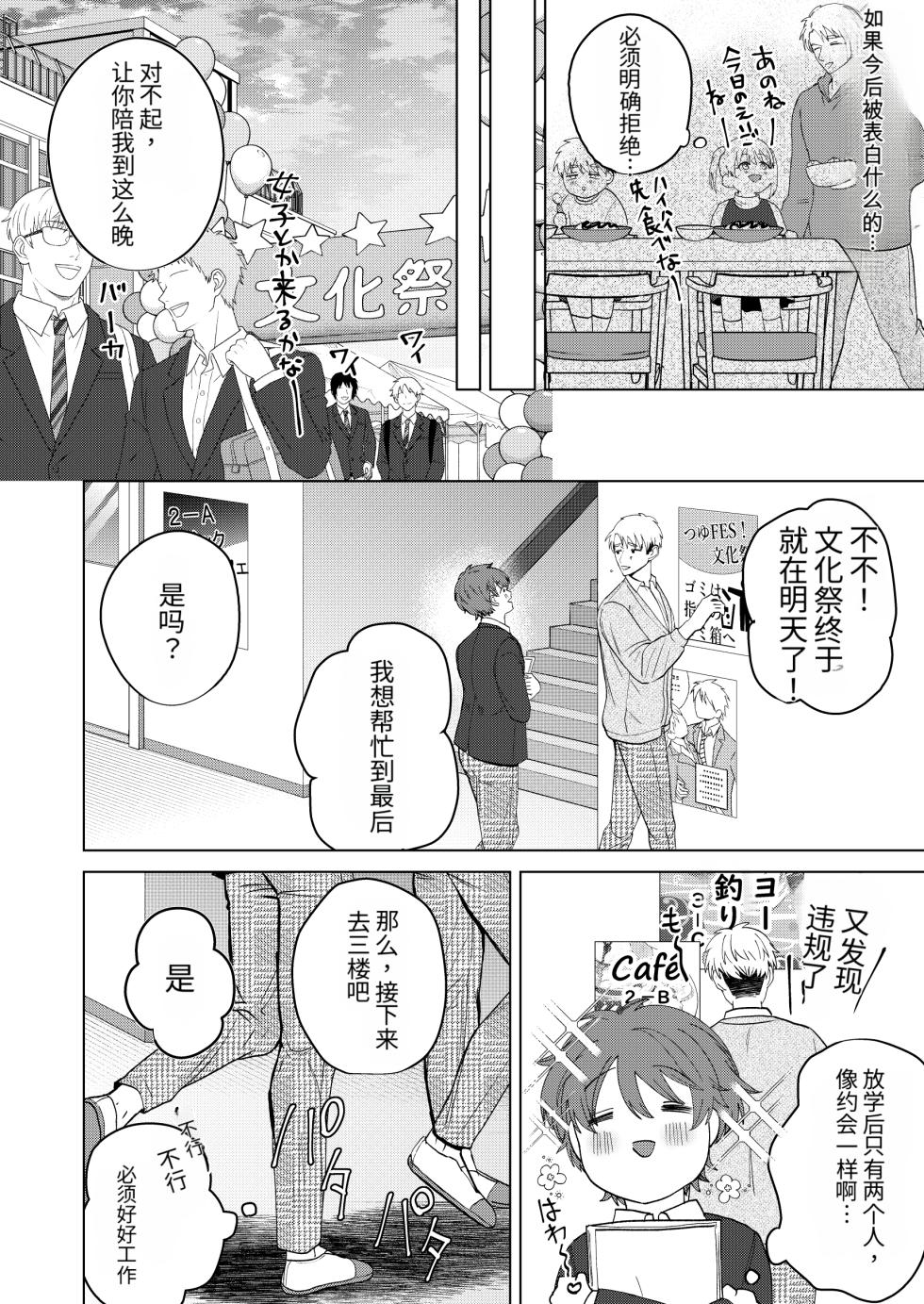 [つゆだく (牛☆丼子)] 最喜欢的丰满妈妈系前辈，居然超级好色！[MTL] - Page 35