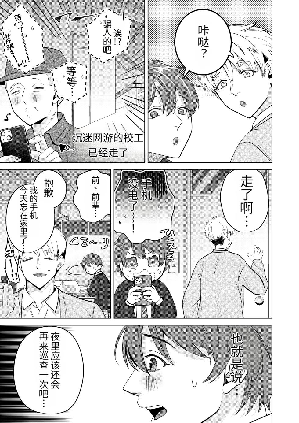 [つゆだく (牛☆丼子)] 最喜欢的丰满妈妈系前辈，居然超级好色！[MTL] - Page 38