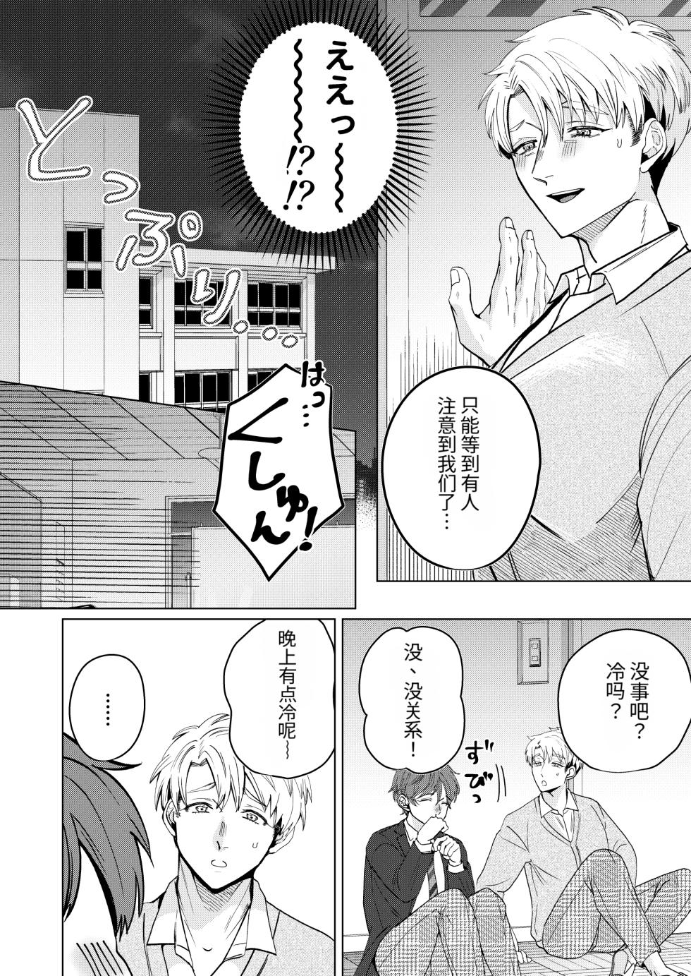 [つゆだく (牛☆丼子)] 最喜欢的丰满妈妈系前辈，居然超级好色！[MTL] - Page 39