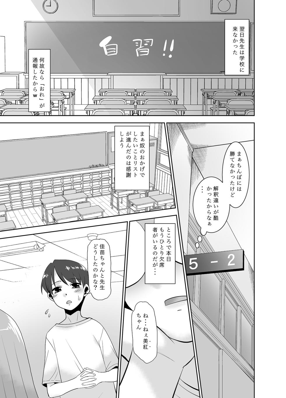 [T.4.P (Nekogen)] Onnanoko ni Nattara Shitai Koto. [Digital] - Page 24