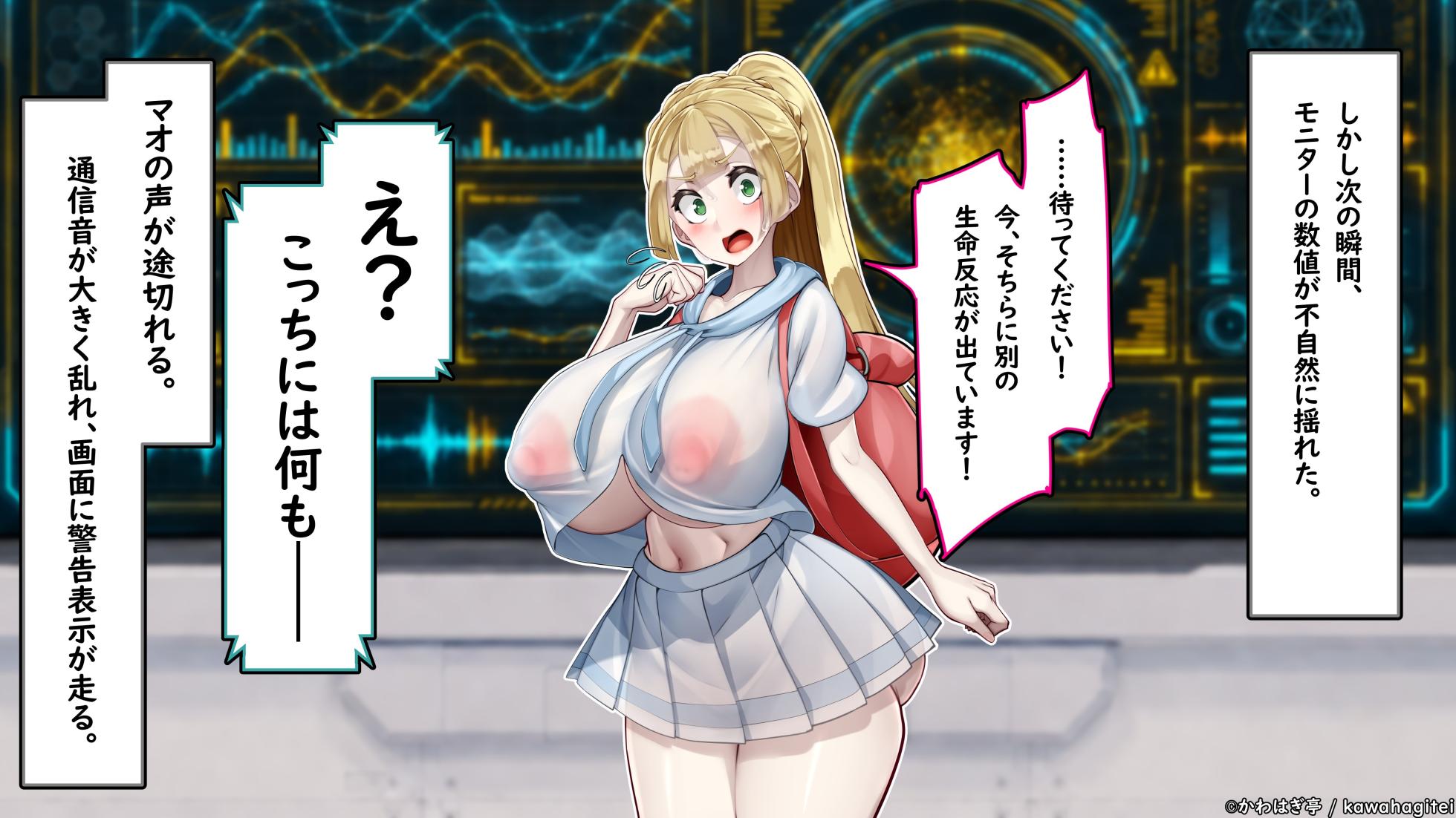 [Kawahagitei] Futanari Beast VS Alola Heroines ~Hanshokuki no Uturoid ni Gattai sareta Mozuki to sore o Tomeru Shoujo-tachi no Juna~ (Pokémon Sun and Moon) - Page 12