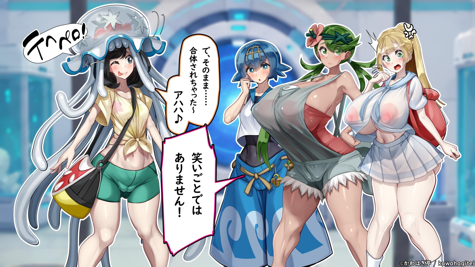 [Kawahagitei] Futanari Beast VS Alola Heroines ~Hanshokuki no Uturoid ni Gattai sareta Mozuki to sore o Tomeru Shoujo-tachi no Juna~ (Pokémon Sun and Moon) - Page 23