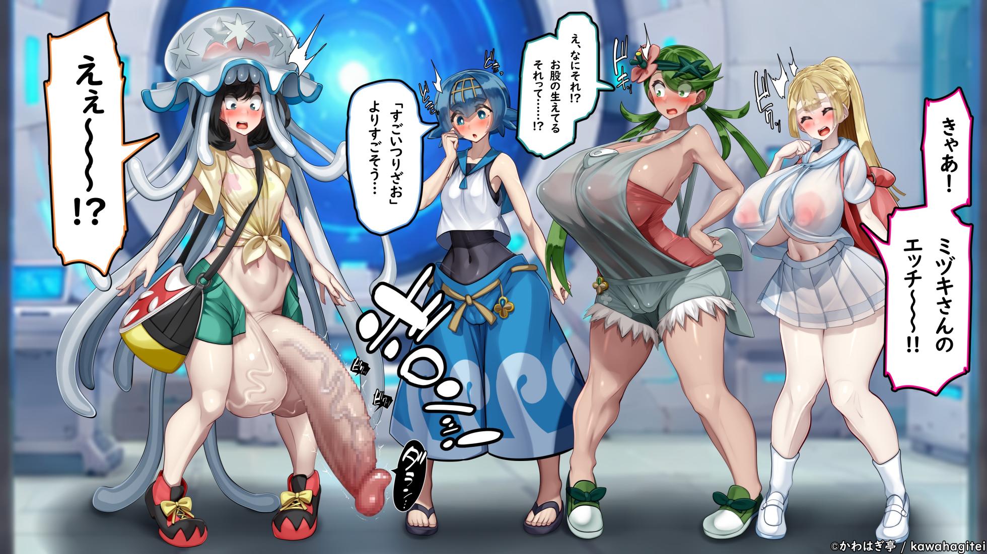 [Kawahagitei] Futanari Beast VS Alola Heroines ~Hanshokuki no Uturoid ni Gattai sareta Mozuki to sore o Tomeru Shoujo-tachi no Juna~ (Pokémon Sun and Moon) - Page 31