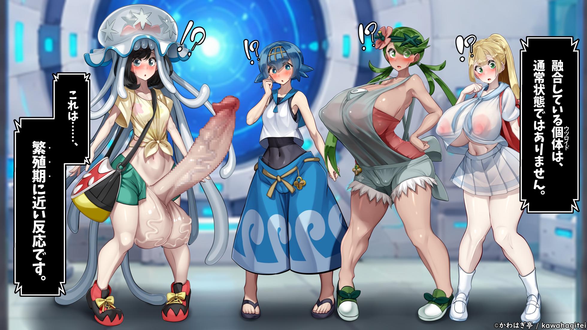 [Kawahagitei] Futanari Beast VS Alola Heroines ~Hanshokuki no Uturoid ni Gattai sareta Mozuki to sore o Tomeru Shoujo-tachi no Juna~ (Pokémon Sun and Moon) - Page 36
