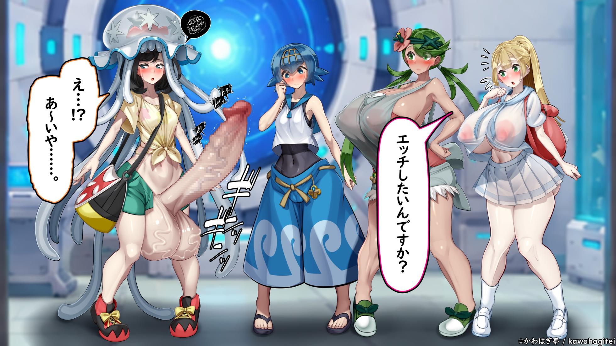 [Kawahagitei] Futanari Beast VS Alola Heroines ~Hanshokuki no Uturoid ni Gattai sareta Mozuki to sore o Tomeru Shoujo-tachi no Juna~ (Pokémon Sun and Moon) - Page 39