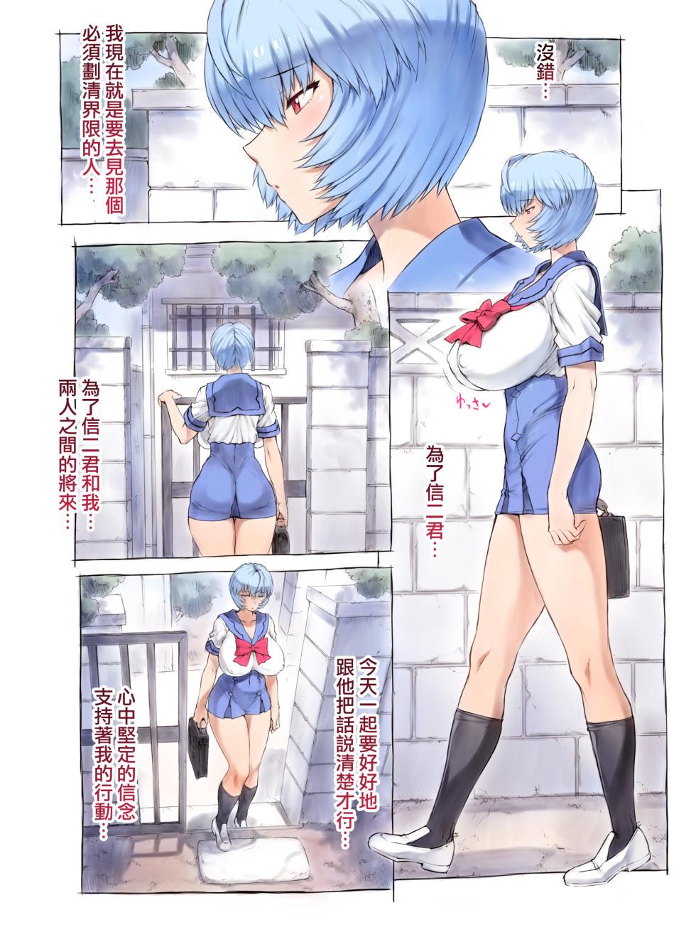 [Mogudan] Otonashi Sensei to Onsen1-53 | 與音無老師的溫泉之旅1-53 (Neon Genesis Evangelion) [Chinese] [天帝哥個人漢化] - Page 10