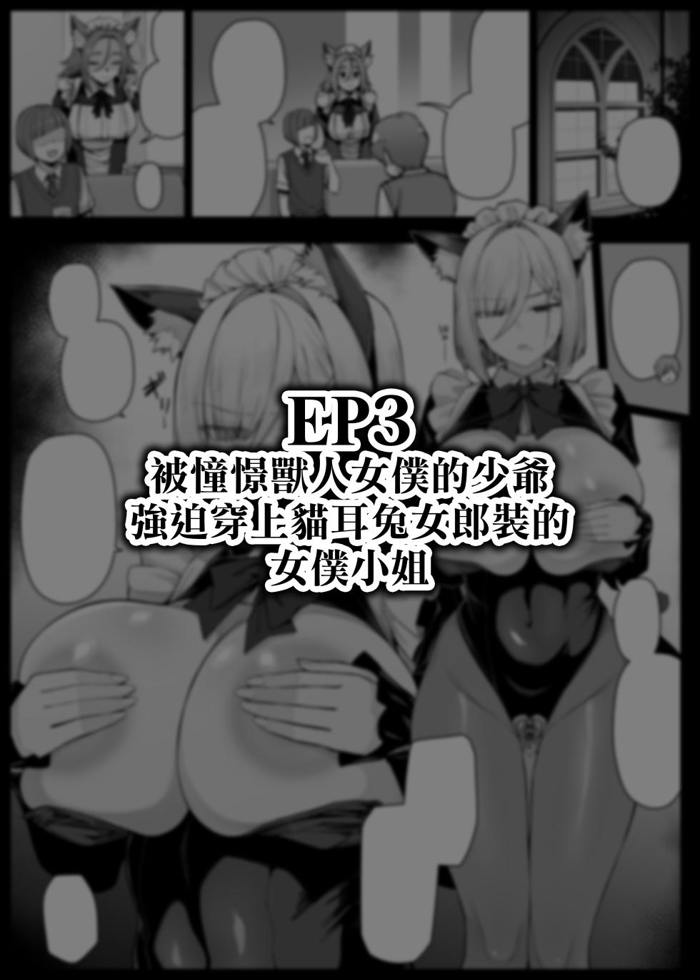 [liyoosa] Maid-san Shirīzu‌ EP1-EP12 | 女僕小姐系列 EP1-EP12 [Chinese] [天帝哥個人漢化] - Page 33
