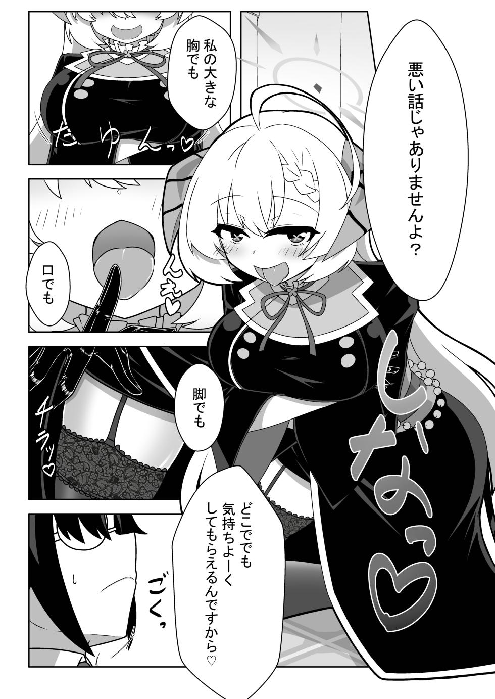 [Ryuuzu Derby (Shin)] Schale Seishori Katsudou Nisshi - Page 5