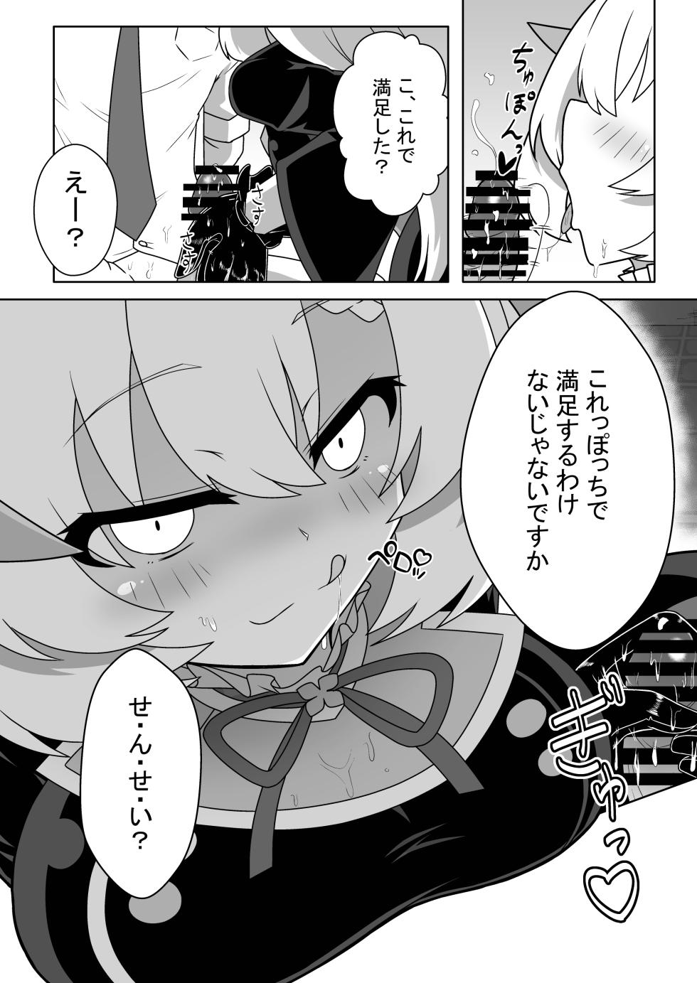 [Ryuuzu Derby (Shin)] Schale Seishori Katsudou Nisshi - Page 8