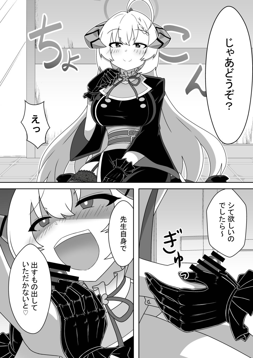 [Ryuuzu Derby (Shin)] Schale Seishori Katsudou Nisshi - Page 13