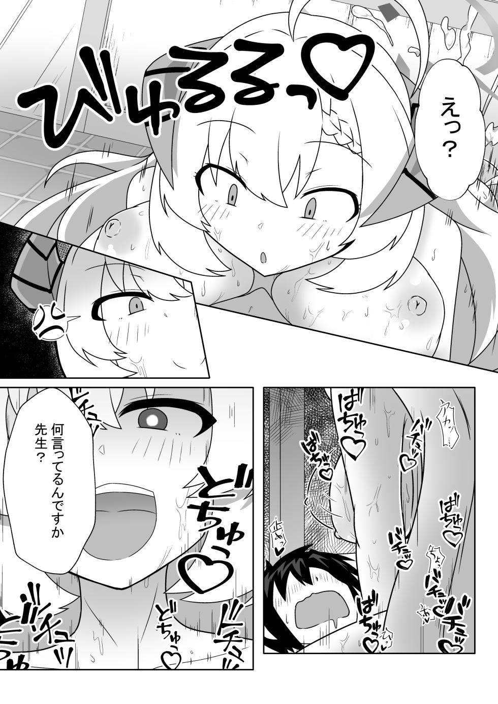 [Ryuuzu Derby (Shin)] Schale Seishori Katsudou Nisshi - Page 18