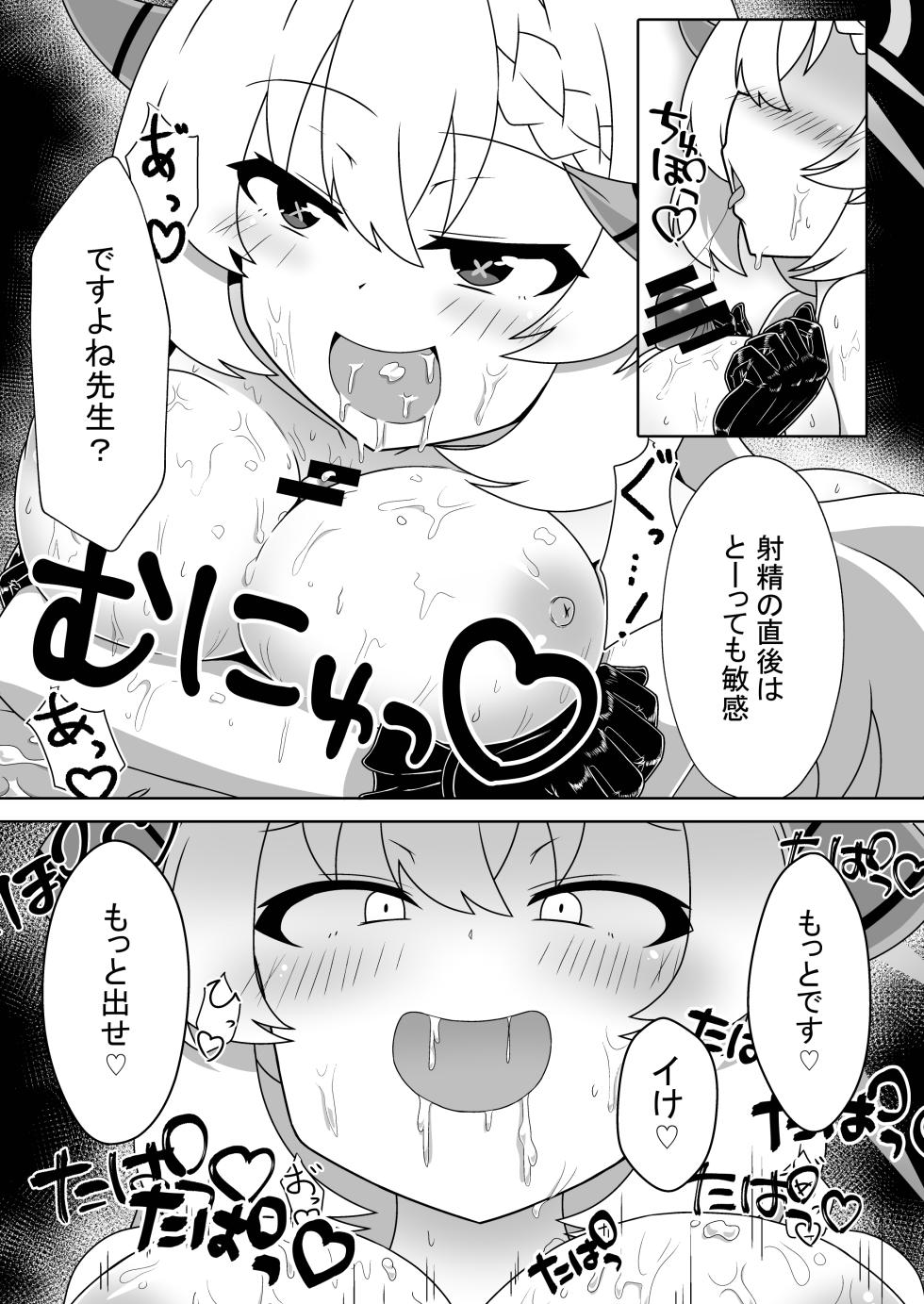 [Ryuuzu Derby (Shin)] Schale Seishori Katsudou Nisshi - Page 22
