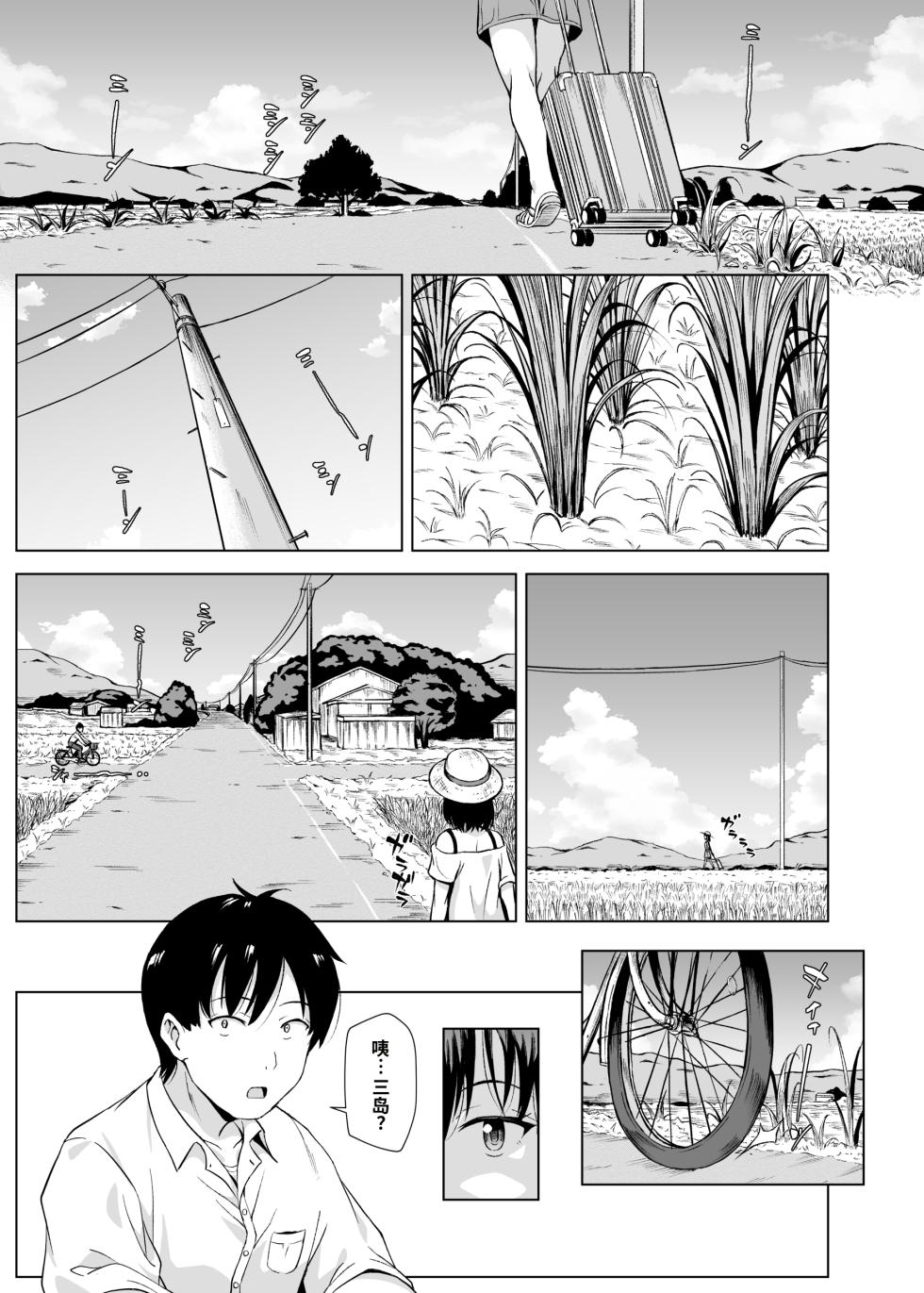 [Densetsu no Kobeya (Pody)] Natsu, Inaka de Oji-san to ~Satogaeri~ [Chinese] [COW个人汉化] [Digital] - Page 6