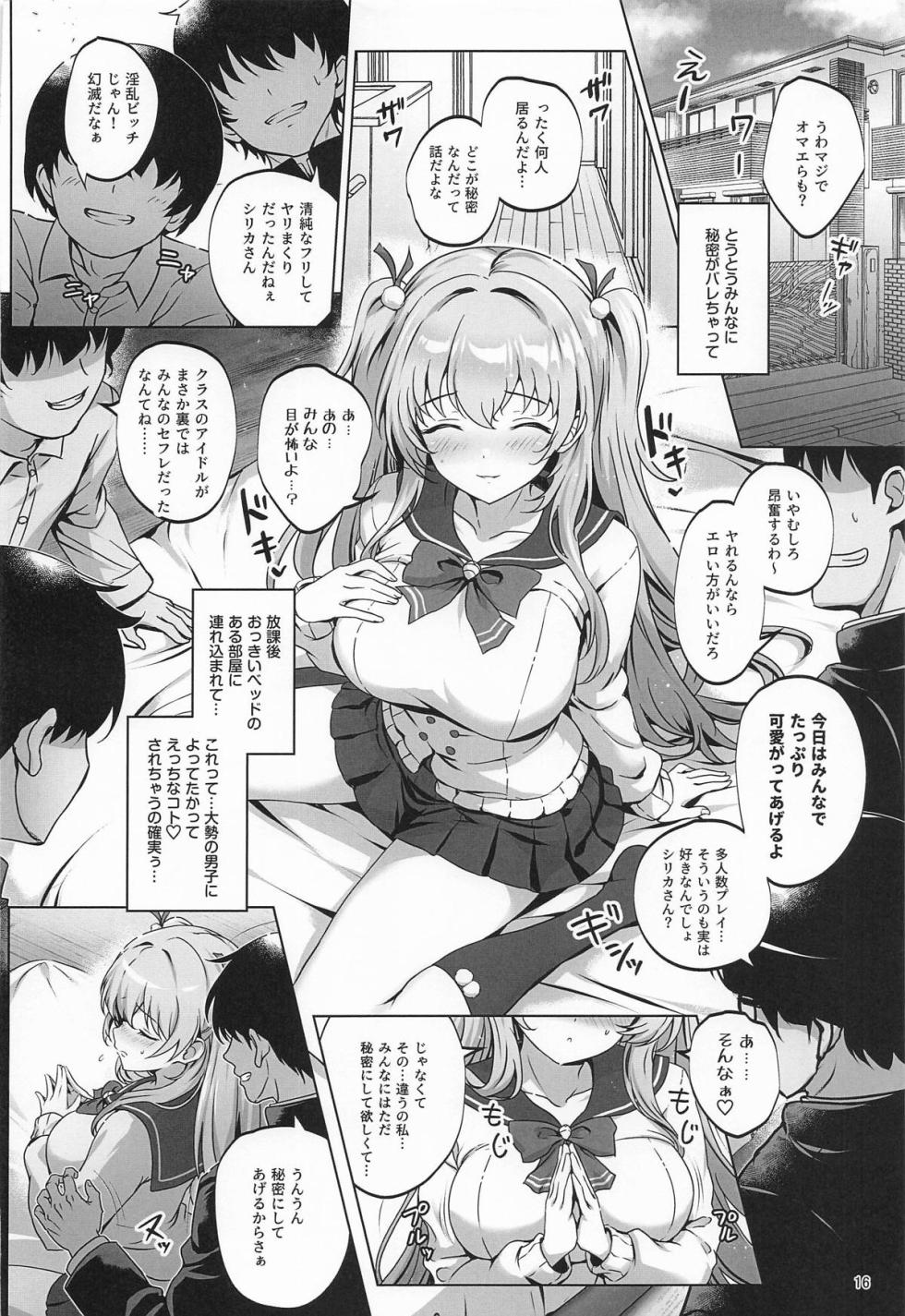 (C108) [Tanpatsu Kikaku (DHA)] Himitsu no Shirika (Choukou Taisen Escalation Heroines) - Page 15
