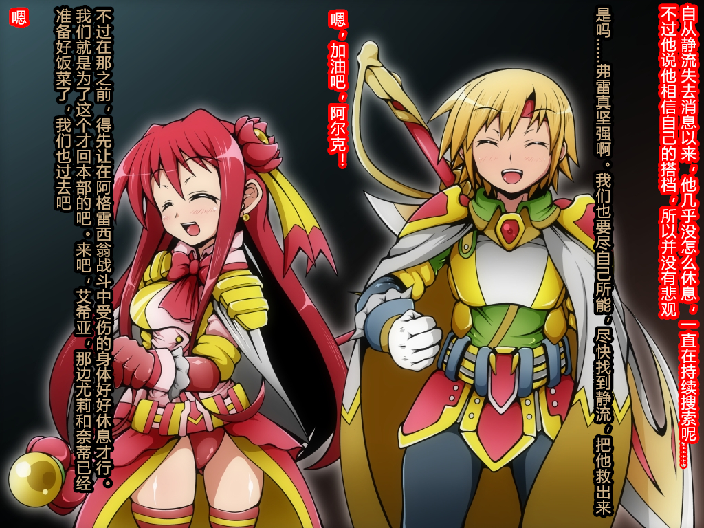 [Soba to Mayo (Akasya Botan)] Hero Rengou Sennou Kanraku no Wana ~Magical Knights Hen~ [Chinese] [村长个人汉化] - Page 6