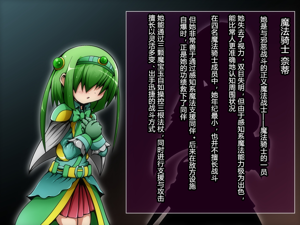 [Soba to Mayo (Akasya Botan)] Hero Rengou Sennou Kanraku no Wana ~Magical Knights Hen~ [Chinese] [村长个人汉化] - Page 16