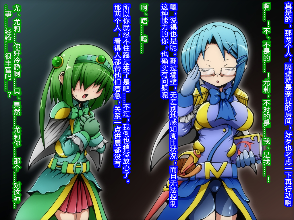 [Soba to Mayo (Akasya Botan)] Hero Rengou Sennou Kanraku no Wana ~Magical Knights Hen~ [Chinese] [村长个人汉化] - Page 18