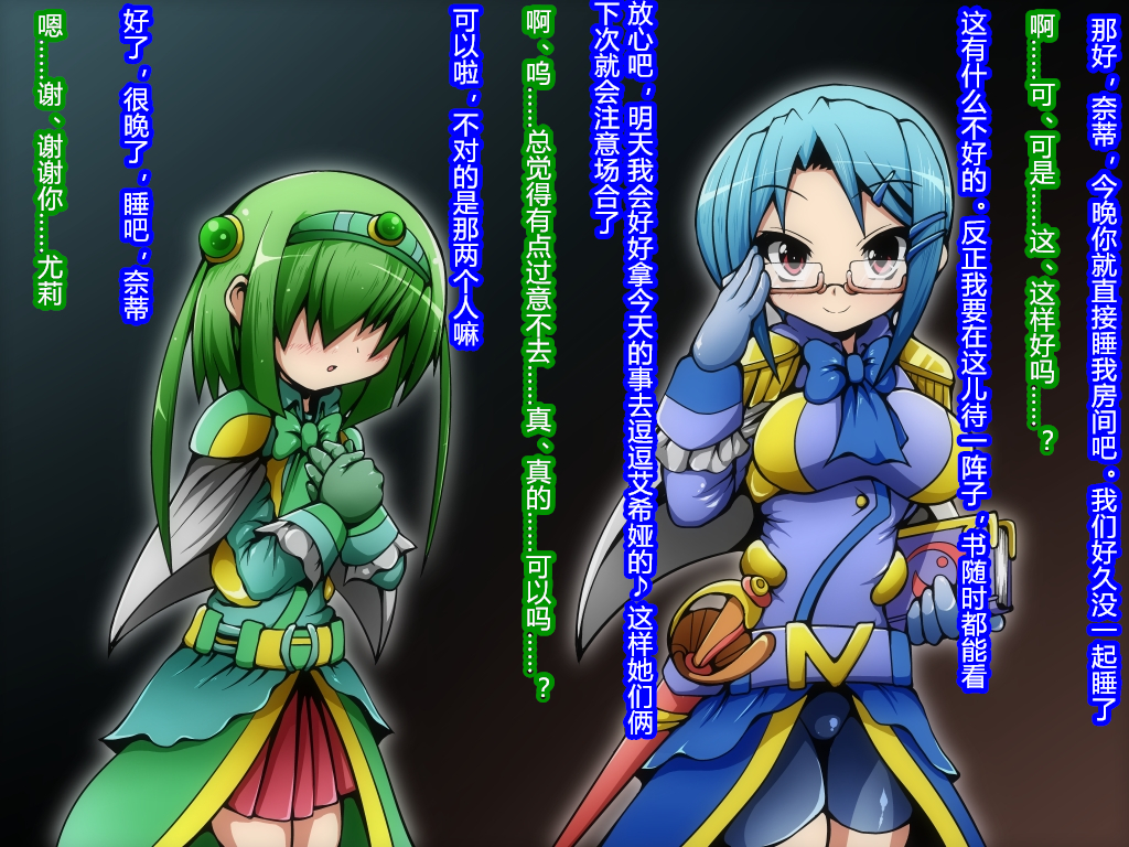 [Soba to Mayo (Akasya Botan)] Hero Rengou Sennou Kanraku no Wana ~Magical Knights Hen~ [Chinese] [村长个人汉化] - Page 20