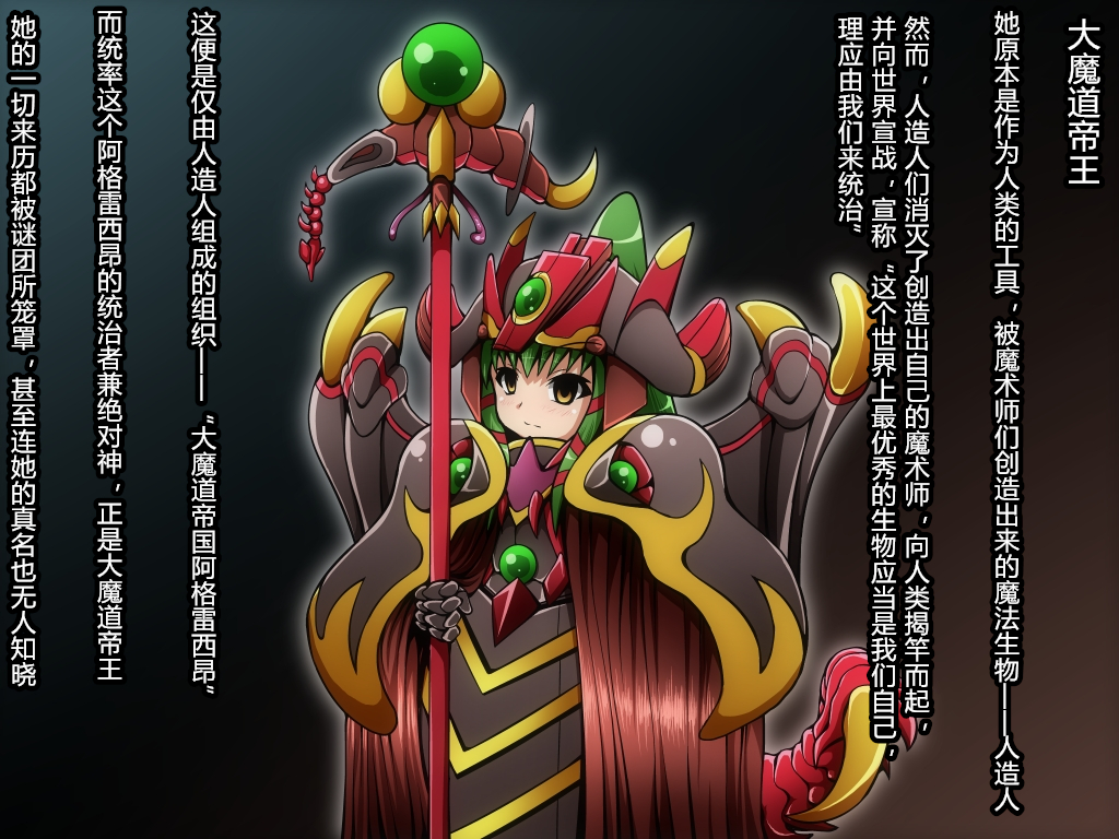 [Soba to Mayo (Akasya Botan)] Hero Rengou Sennou Kanraku no Wana ~Magical Knights Hen~ [Chinese] [村长个人汉化] - Page 23