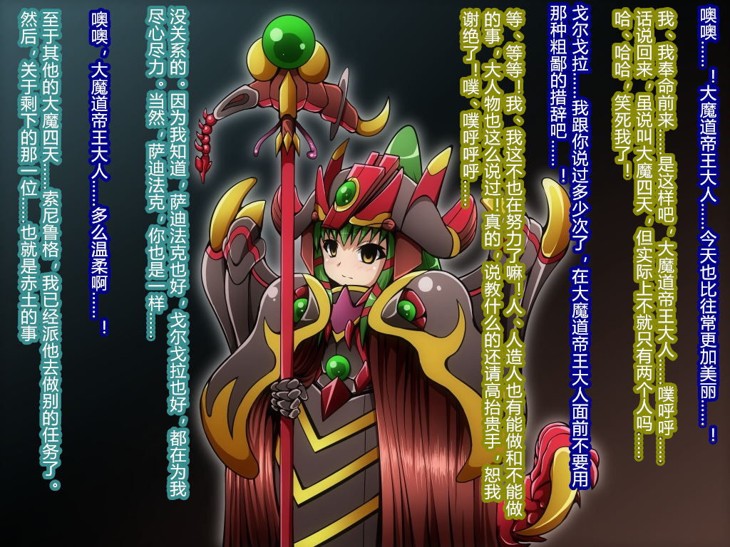 [Soba to Mayo (Akasya Botan)] Hero Rengou Sennou Kanraku no Wana ~Magical Knights Hen~ [Chinese] [村长个人汉化] - Page 24