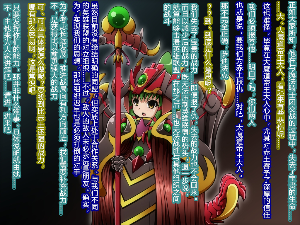 [Soba to Mayo (Akasya Botan)] Hero Rengou Sennou Kanraku no Wana ~Magical Knights Hen~ [Chinese] [村长个人汉化] - Page 25