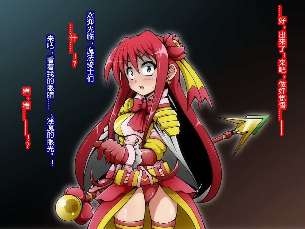 [Soba to Mayo (Akasya Botan)] Hero Rengou Sennou Kanraku no Wana ~Magical Knights Hen~ [Chinese] [村长个人汉化] - Page 36