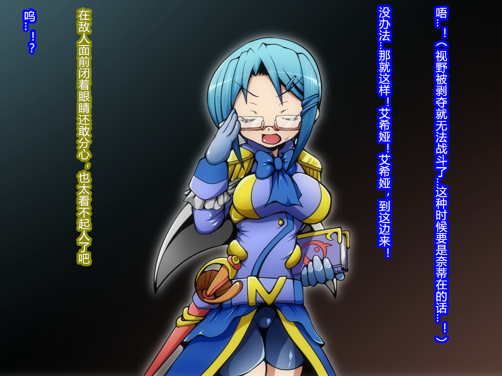 [Soba to Mayo (Akasya Botan)] Hero Rengou Sennou Kanraku no Wana ~Magical Knights Hen~ [Chinese] [村长个人汉化] - Page 38